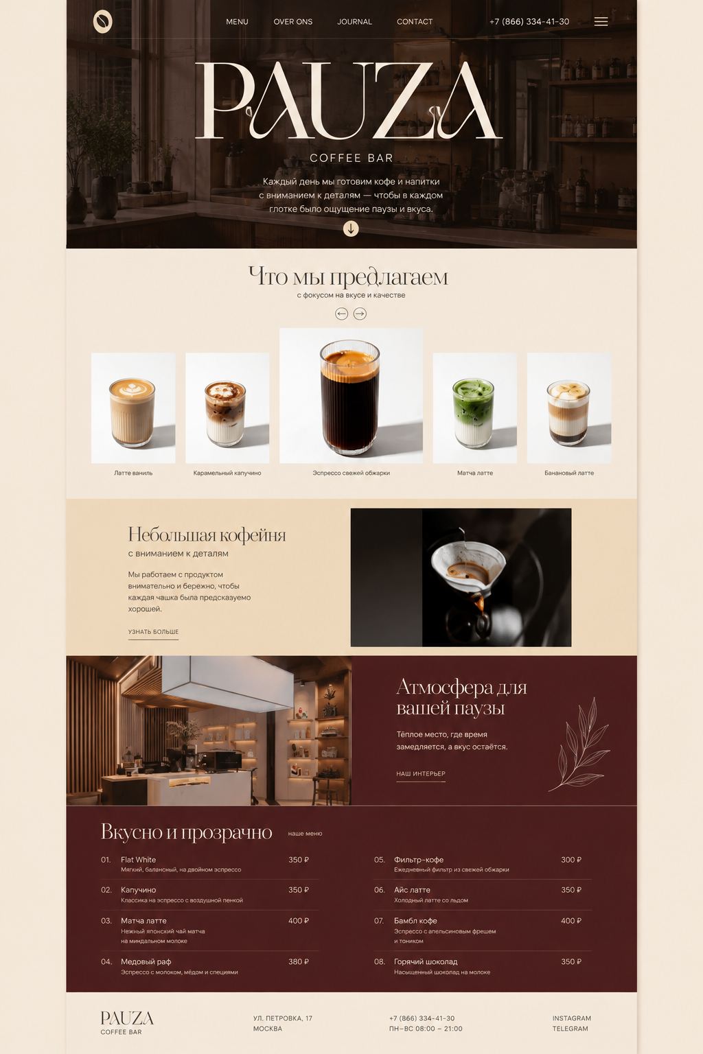 Webdesign concept — Pauza — Koffiebar